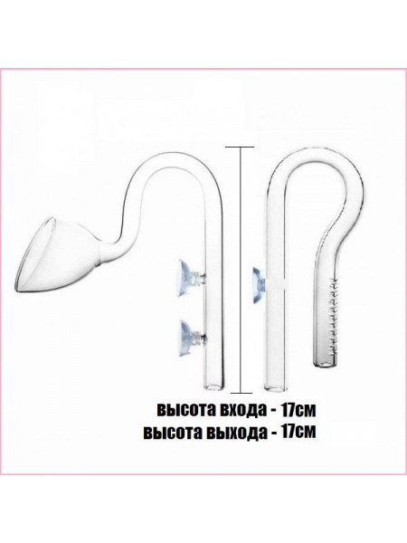 Трубка забора и возврата воды Lily Pipe 13 мм
