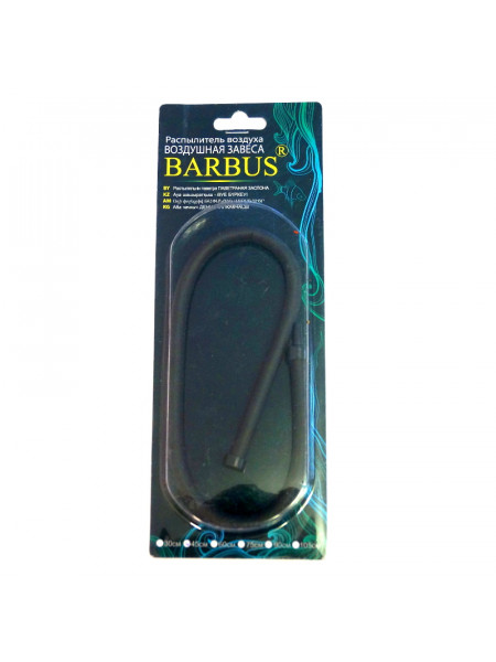 Распылитель воздуха Barbus "Воздушная завеса", гибкий, 45 см