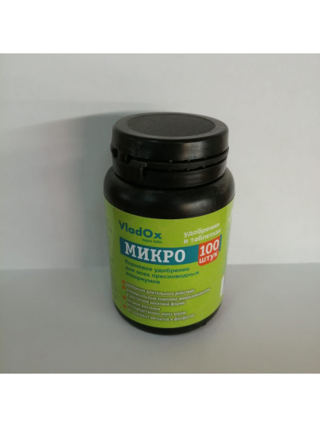 VladOx МИКРО удобрение в таблетках, 100 шт