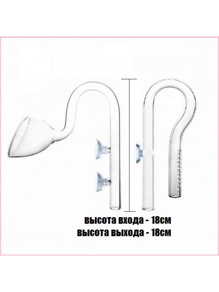 Трубка забора и возврата воды Lily Pipe 16-17 мм