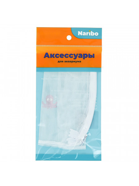Мешок для фильтра Naribo на молнии, крупная сетка, белый 25х30см