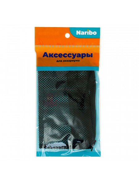 Мешок для фильтра Naribo на молнии, крупная сетка, черный 15х20см