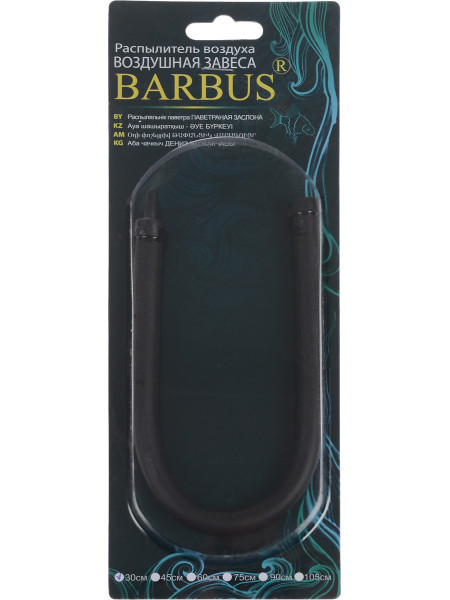 Распылитель воздуха Barbus "Воздушная завеса", гибкий, 30 см