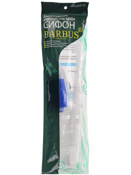 Сифон аквариумный Barbus, с грушей, 1,72 м.