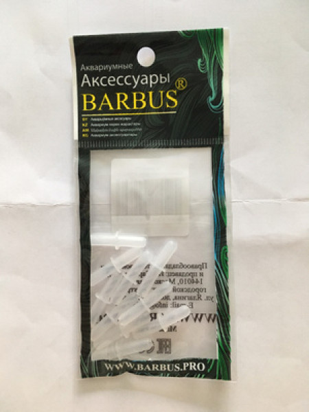 Соединитель для трубки Ф-4мм Barbus, 10шт