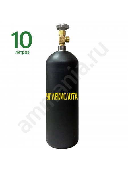 Баллон для СО2 10л вентиль ВК-94-01 (вых.G3/4)