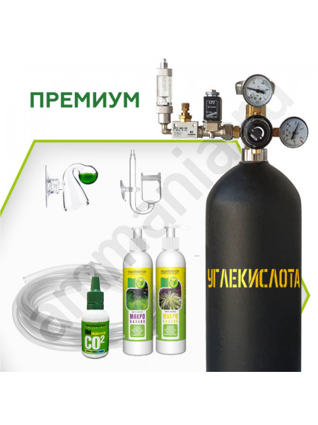 Система СО2 для аквариума "Премиум"