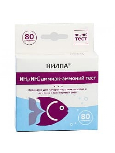 ТЕСТ НИЛПА ДЛЯ ИЗМЕРЕНИЯ КОНЦЕНТРАЦИИ В ВОДЕ АММИАКА И АММОНИЯ (NH3/NH4+)