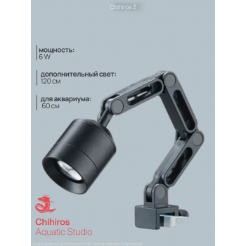 Светодиодный светильник Chihiros Z light Tiny
