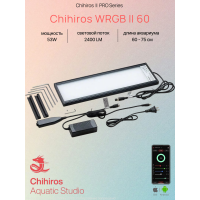 Светильник Chihiros WRGB-2 60 см