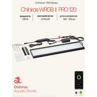 Светодиодный светильник Chihiros WRGB II PRO 120 Светодиодный светильник Chihiros WRGB II PRO 120