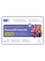 UHE Ca & Mg test - тест для определения концентрации кальция и магния в воде UHE Ca & Mg test - тест для определения концентрации кальция и магния в воде