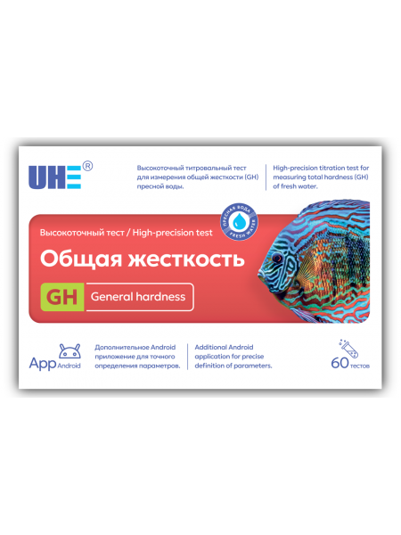 UHE GH test - тест для определения общей жёсткости (GH) воды