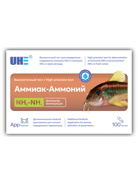 UHE NH3/NH4 test - тест для определения концентрации аммиака/аммония в воде