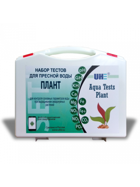 UHE Набор тестов "Плант" в чемодане