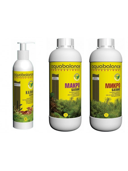 AQUABALANCE PROFESSIONAL набор Микро 1л + Макро 1л + Калий 250мл