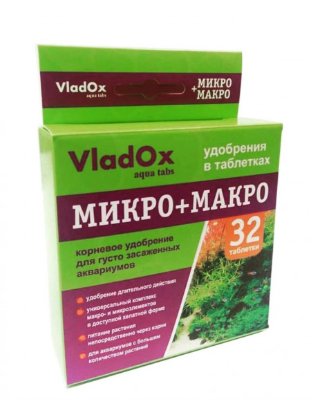 VladOx микро + макро Удобрение в таблетках 32 шт