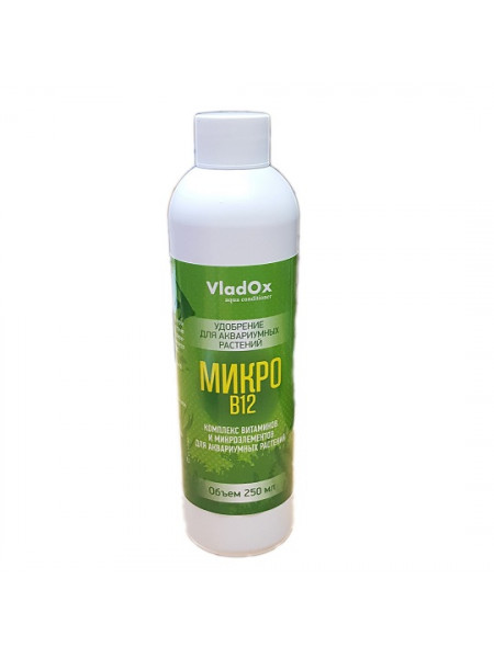 VladOx МИКРО B12 250 мл