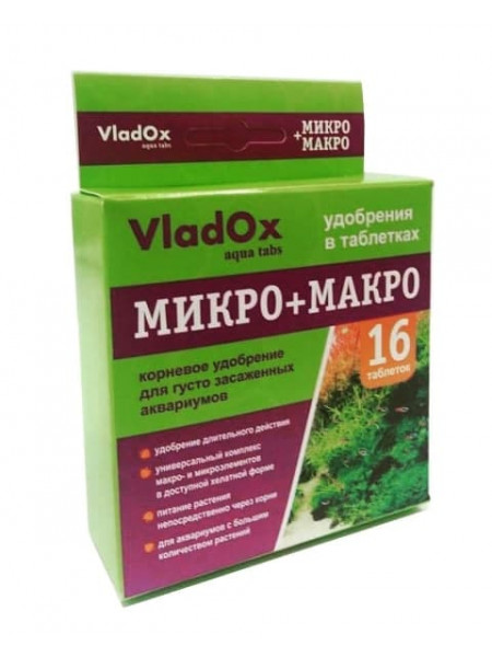 VladOx МИКРО + МАКРО удобрение в таблетках, 16 шт.