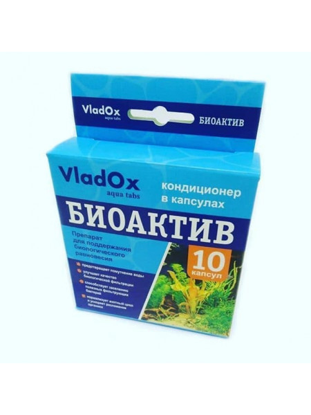 VladOx БИОАКТИВ 10 капсул.