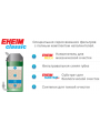 Фильтр внешний EHEIM CLASSIC 2215050 (до 350 л, производительность 620л/ч) с био наполнителем