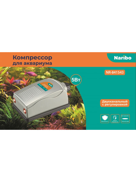 Компрессор Naribo NR-841543, двухканальный, 5Вт, 2х2,5л/мин с регулятором