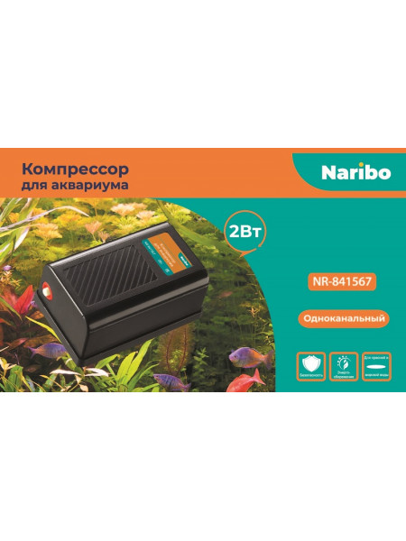 Компрессор Naribo NR-841567, 2Вт, 1,5л/мин