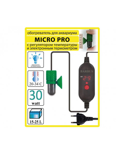 Обогреватель Barbus HEATER 018 MICRO PRO с внешним регулятором 30 ватт