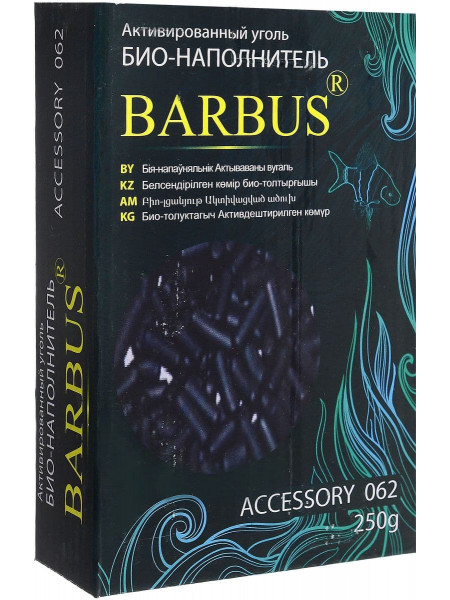 Активированный уголь Barbus наполнитель для картриджа, 250 г.