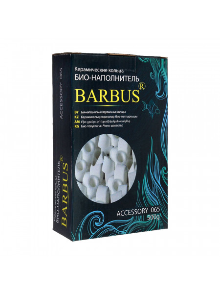 Кольца керамические Barbus 500гр