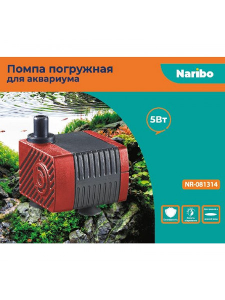 Помпа погружная Naribo 5Вт NR-081314, 450л/ч, h.max 0,7м