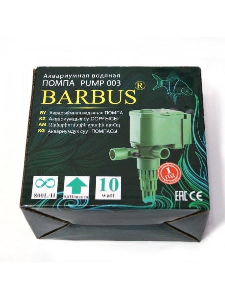 Barbus PUMP 003 800 л/час - помпа для перемешивания воды