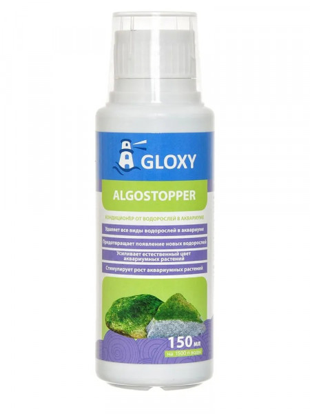 Gloxy Algostopper 150 мл на 1500 л - Кондиционер от водорослей в аквариуме