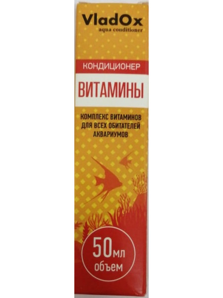 VladOx ВИТАМИНЫ 50 мл