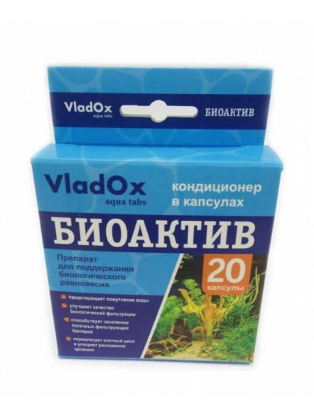VladOx БИОАКТИВ 20 капсул